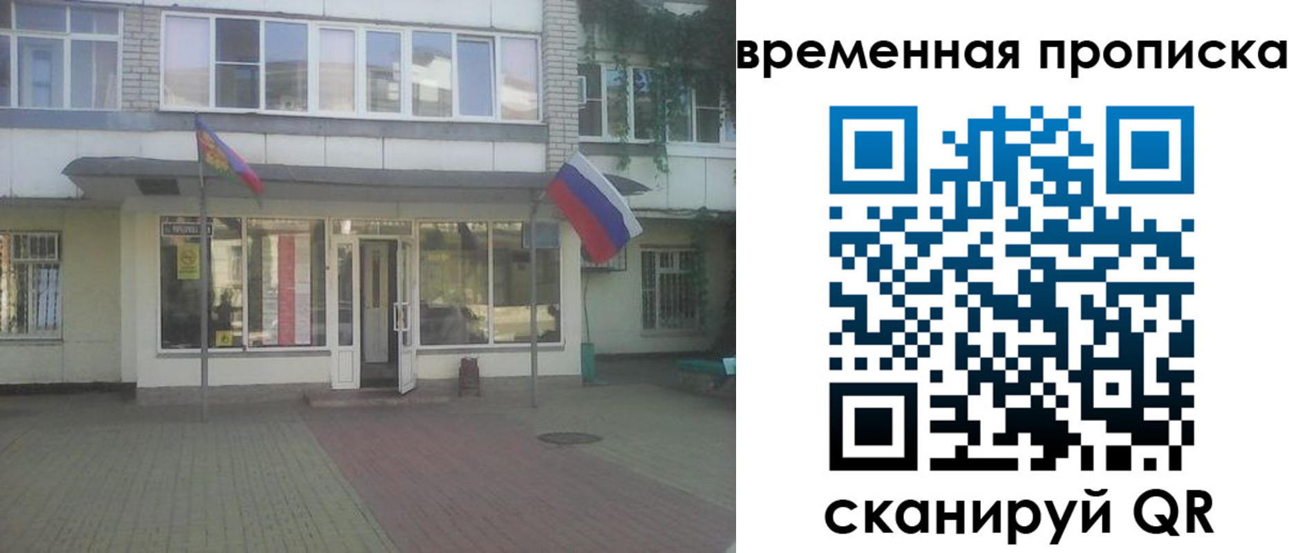 прописка для школы в Богородицке