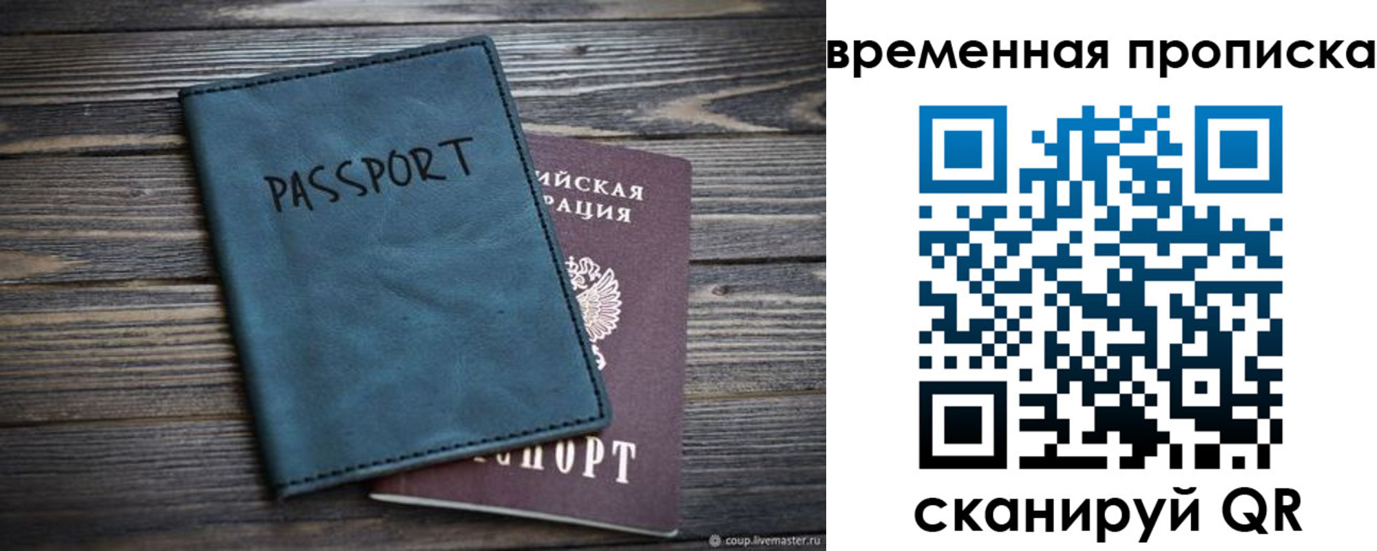прописка иностранных граждан в Богородицке