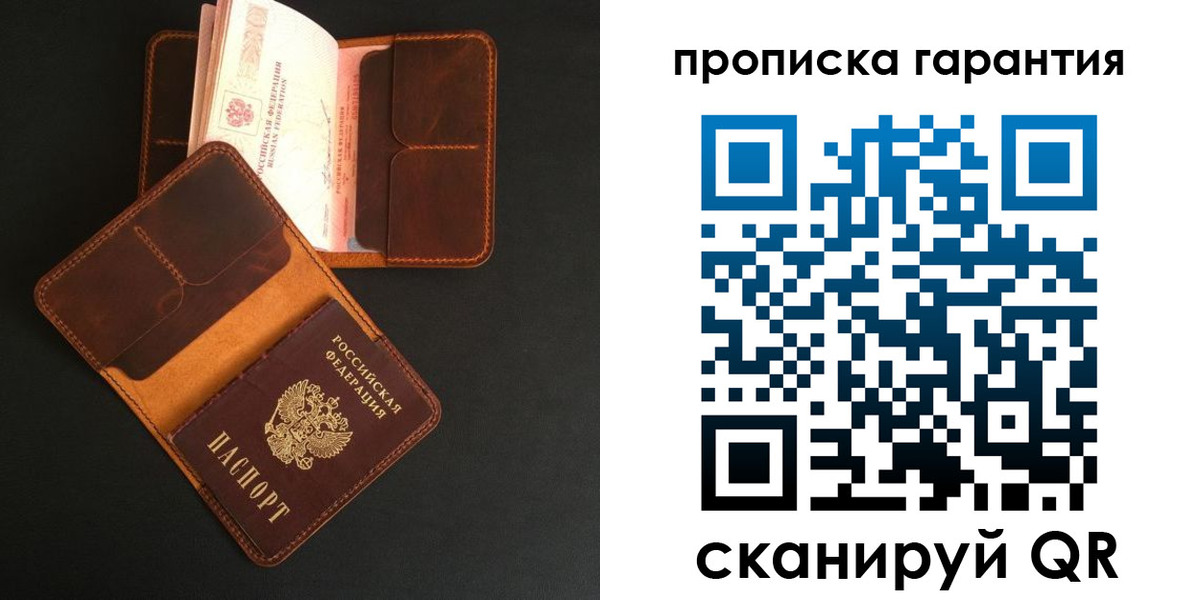 прописка в квартире в Богородицке
