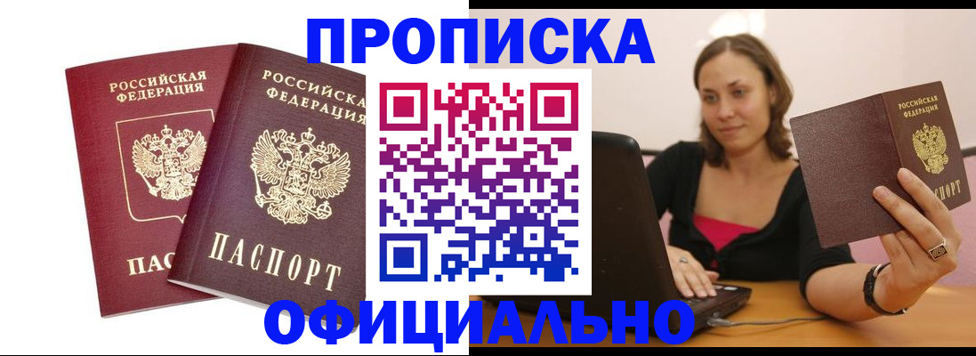 временная регистрация в Богородицке